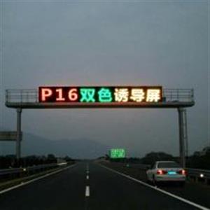 P16戶(hù)外雙基色led顯示屏